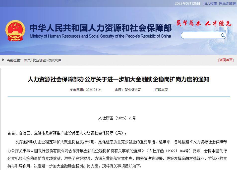 最高可贷5000万元！金融助企稳岗扩岗力度加大