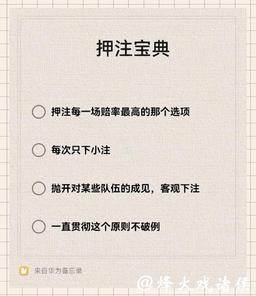 如何寻找世界杯下注平台？